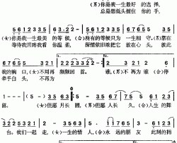 天长地久简谱-叶倩文、林子祥演唱版叶倩文、林子祥-