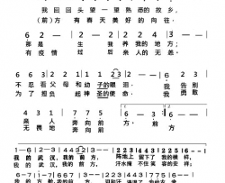 向前方简谱-焦倩演唱-常鸣/常鸣词曲