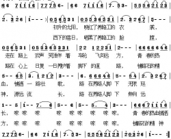 养路人之歌简谱