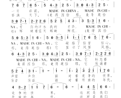MADE IN CHINA 中国制造简谱