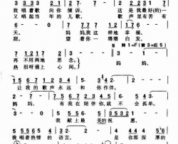 妈妈简谱-马克辛·帕斯特尔演唱
