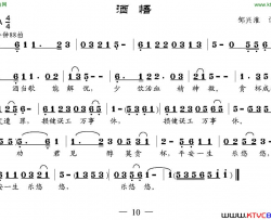 酒悟简谱