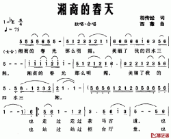 湘商的春天简谱-胡传经词/西薇曲