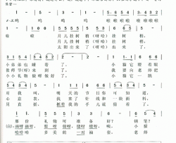 小小心意简谱