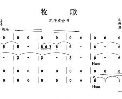 牧歌合唱简谱