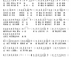 缘聚草原简谱-思雨演唱-东方明亮/邰景坤词曲