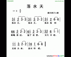 落水天韶关曲江山歌简谱