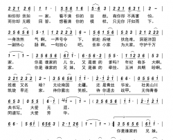 大爱无涯简谱-王雯演唱-孙鹏飞、孙腾蛟/刘瑾昱词曲