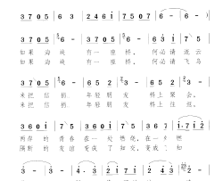 如果海峡有座桥简谱-靳小才演唱-任卫新/颂今词曲