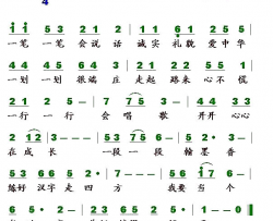 我要当个书法家简谱-暂无演唱-范修奎/李国喜词曲