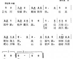 雨中打靶歌简谱-为华清词/扬红星曲