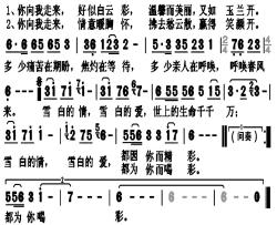 雪白的爱简谱-雷佳演唱-戈曙制谱