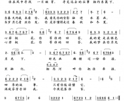 满庭芳陈道斌词孟勇曲满庭芳陈道斌词 孟勇曲简谱