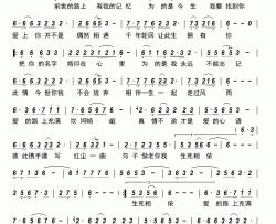 爱的相依简谱-于文华演唱-孙旭东/孙旭东词曲
