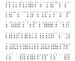 新四军军歌简谱-中国广播艺术团合唱团演唱-王国华制谱