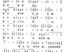 人生的太阳《电视剧《陶人生的太阳来的寻找》插曲》简谱