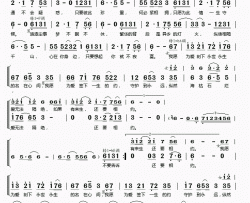 爱无隔绝简谱(歌词)-斯琴高丽/顾峰演唱-桃李醉春风记谱