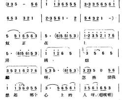 绣麒麟陕北榆林小曲简谱