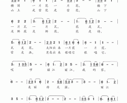 丽江，我的家简谱