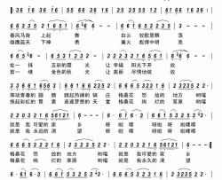 家乡的格桑花简谱-含月演唱-姚玉凤/孙成芳词曲