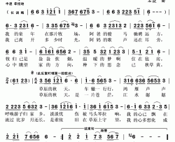 草原的秋天简谱(歌词)-铁文太演唱-秋叶起舞记谱上传