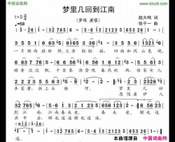 梦里几回到江南简谱-梦鸽演唱-赵大鸣/张千一词曲