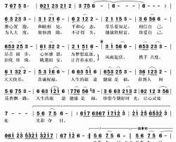 健康是福简谱(歌词)-蒋大为演唱-秋叶起舞记谱上传