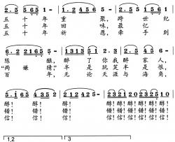 五十年情思简谱-吴振佳词/黄家祥曲