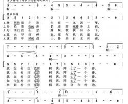 [前苏联]在克留科沃村合唱简谱