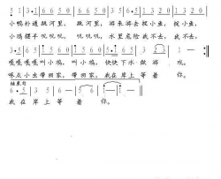 水里危险我不去简谱