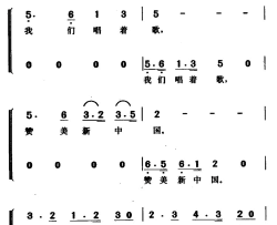 新中国光未然词冼星海曲新中国光未然词 冼星海曲简谱