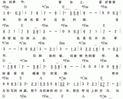 落花的窗台－唐磊简谱---可听简谱