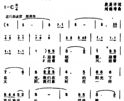 破土新苗简谱-电视片《女足球队》主题歌