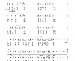我要高飞献给白衣战士简谱