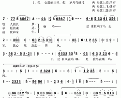 马头琴简谱(歌词)-汤子星演唱-秋叶起舞记谱上传