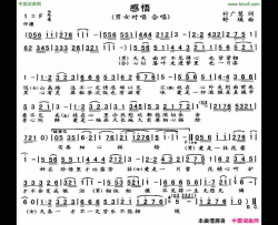感悟付广慧词舒瑛曲感悟付广慧词 舒瑛曲简谱