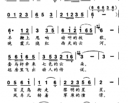 草原是一首歌简谱