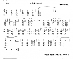 一阵一阵地想哩简谱-李尔勤演唱-青海民歌词曲