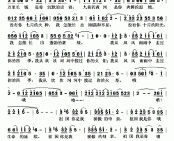 祖国我是你生命的延续简谱-胥拉齐演唱-雷霓/雷远生词曲