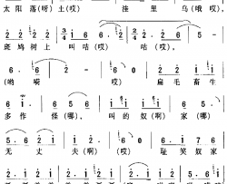 房县民歌：斑鸠树上叫咕咕简谱-