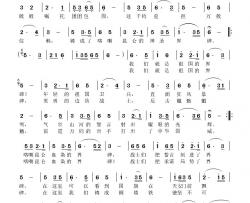 血染的界碑知音边关军歌组歌之五简谱