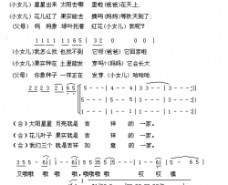吉祥三宝2006春晚唱简谱