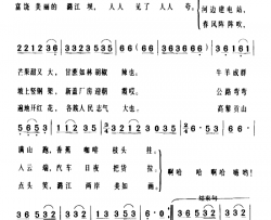 美丽富饶的潞江坝简谱-张学文词/张学文曲