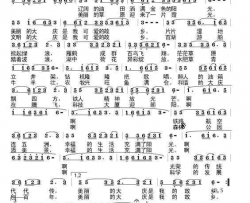 美丽的大庆是我的故乡简谱-歌舞剧院歌唱演员演唱-温娜/邵长友词曲