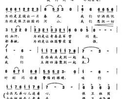 士兵心曲简谱