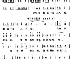 我缴获三八枪电影《两个小八路》插曲简谱