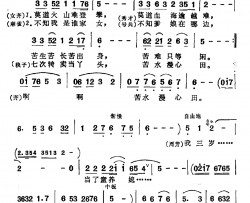 千难万险难不倒咱简谱-歌剧《将军情》选段