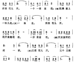 新莲花落影片《迷途的羔羊》主题歌简谱-邓君里演唱-安娥/任光词曲