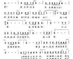 梦在蓝天简谱