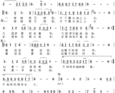 一缕相思万缕愁简谱(歌词)-梅朵演唱-根据梅朵演唱记谱